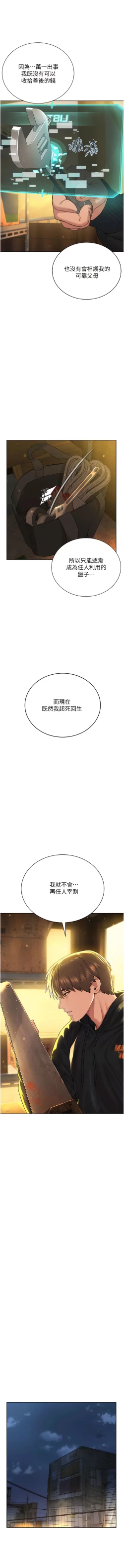 Page 230 of 邪教教主 1-42 END