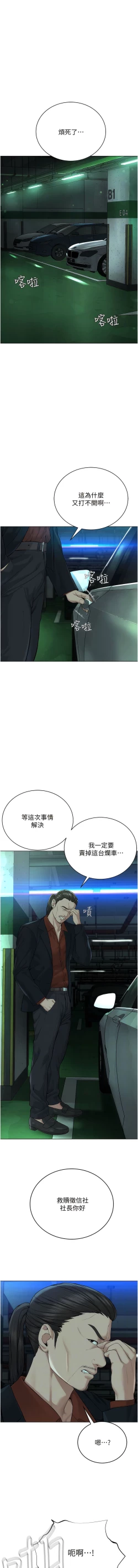 Page 231 of 邪教教主 1-42 END