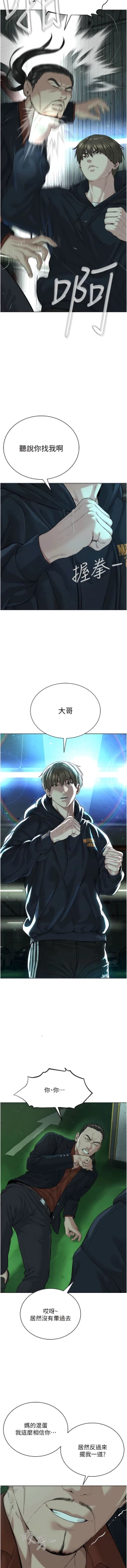 Page 232 of 邪教教主 1-42 END