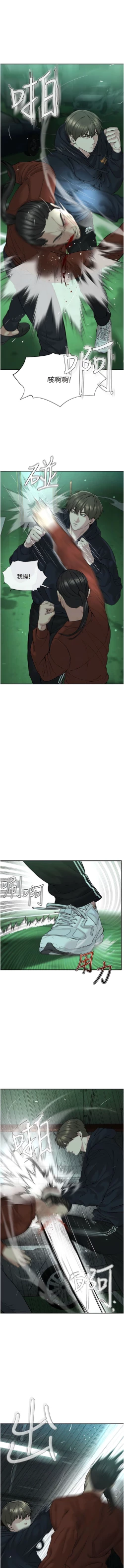 Page 234 of 邪教教主 1-42 END