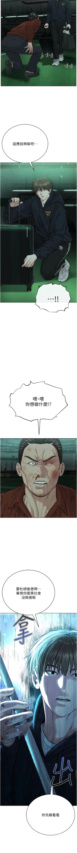 Page 237 of 邪教教主 1-42 END