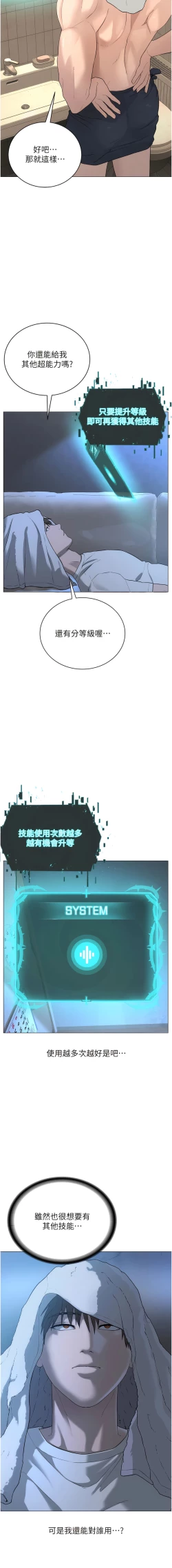 Page 23 of 邪教教主 1-42 END