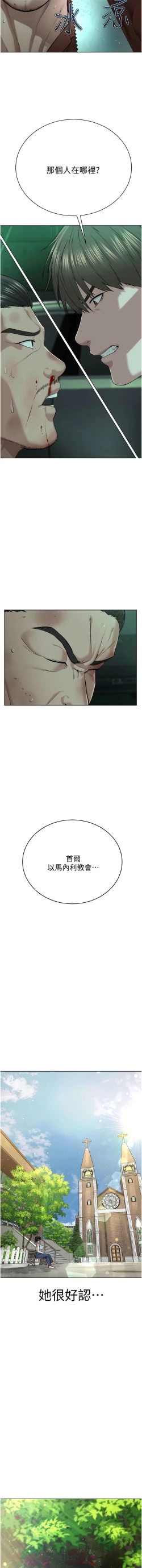 Page 240 of 邪教教主 1-42 END