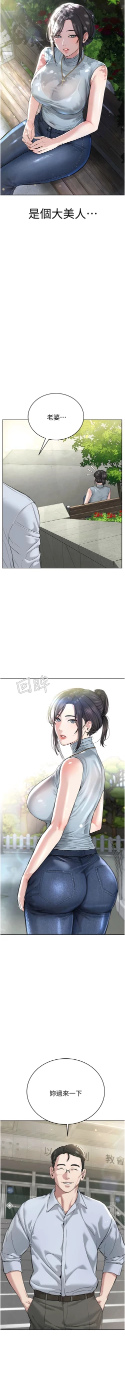 Page 241 of 邪教教主 1-42 END