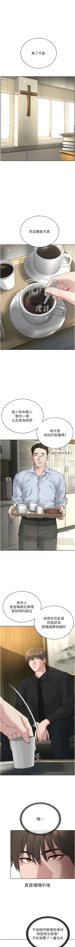 Page 245 of 邪教教主 1-42 END