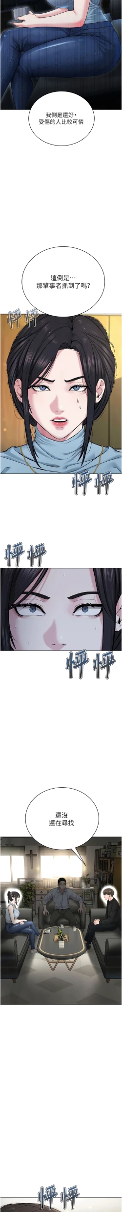 Page 247 of 邪教教主 1-42 END