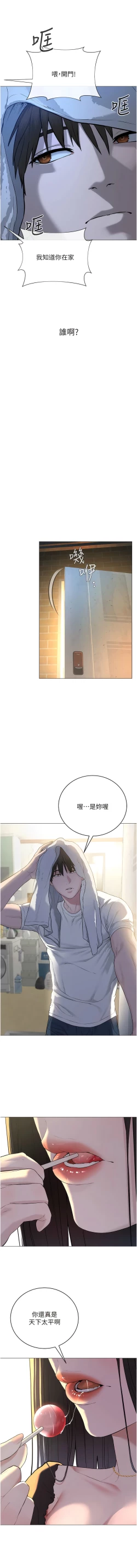 Page 24 of 邪教教主 1-42 END