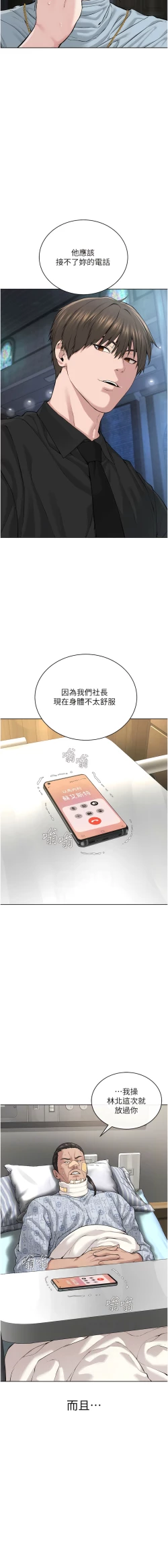 Page 251 of 邪教教主 1-42 END