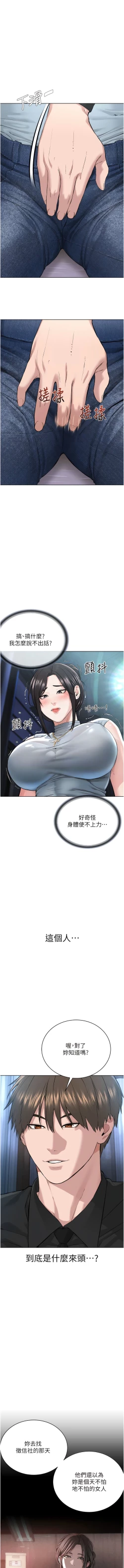 Page 254 of 邪教教主 1-42 END