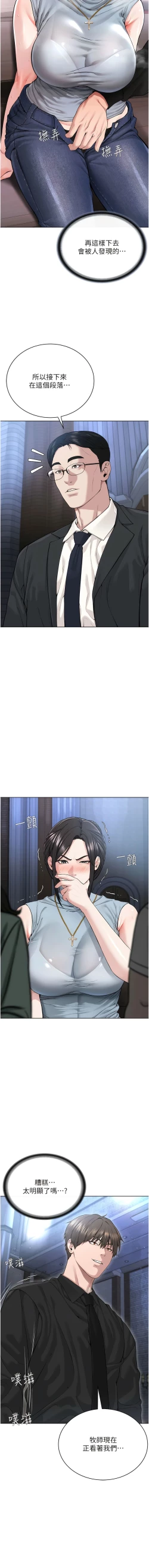 Page 257 of 邪教教主 1-42 END