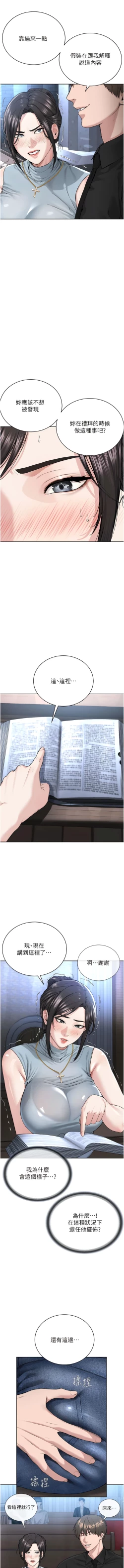 Page 258 of 邪教教主 1-42 END