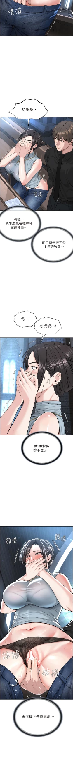 Page 260 of 邪教教主 1-42 END