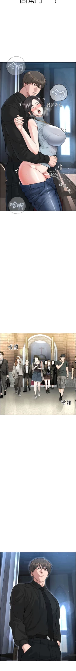 Page 262 of 邪教教主 1-42 END