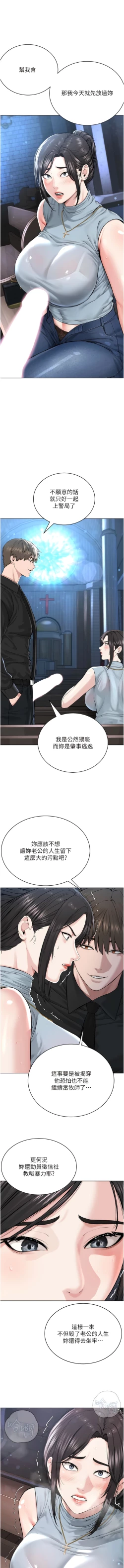 Page 269 of 邪教教主 1-42 END