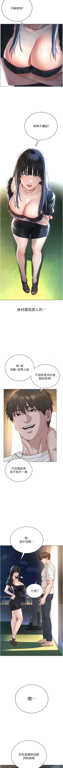 Page 26 of 邪教教主 1-42 END