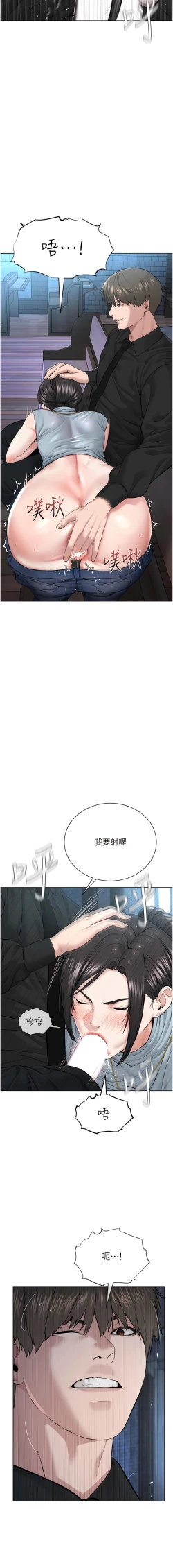 Page 277 of 邪教教主 1-42 END