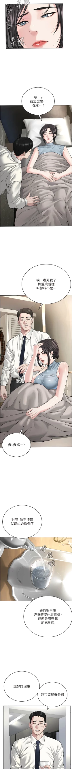 Page 280 of 邪教教主 1-42 END