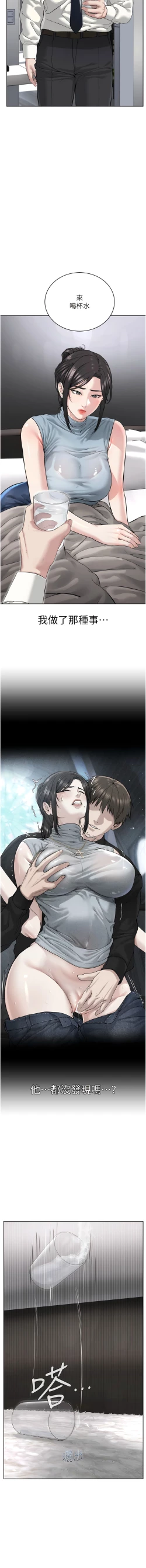 Page 281 of 邪教教主 1-42 END