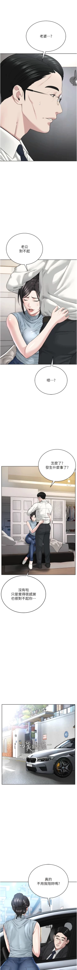 Page 282 of 邪教教主 1-42 END