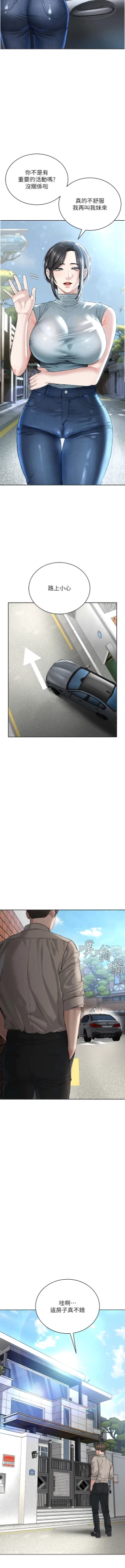 Page 283 of 邪教教主 1-42 END