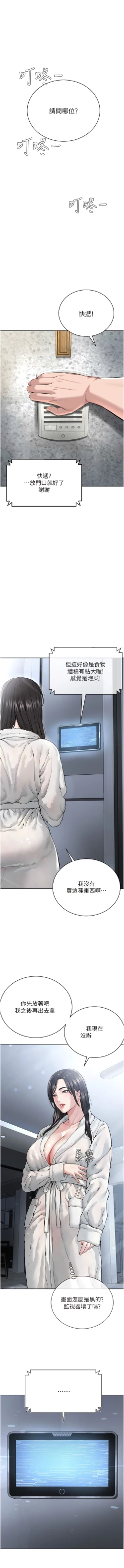 Page 285 of 邪教教主 1-42 END