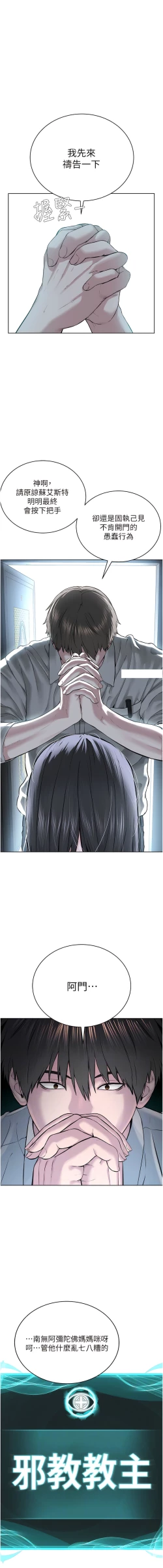 Page 287 of 邪教教主 1-42 END