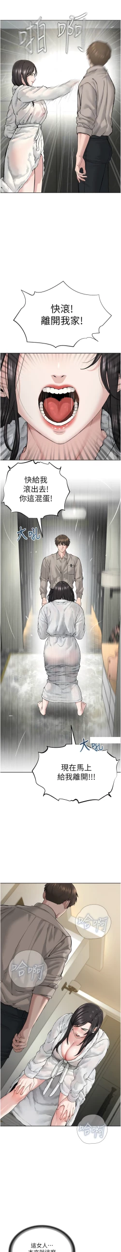 Page 290 of 邪教教主 1-42 END