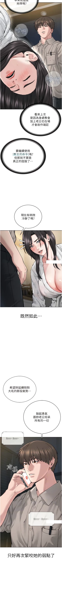 Page 291 of 邪教教主 1-42 END