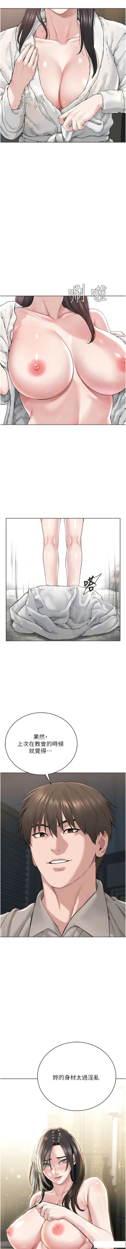 Page 293 of 邪教教主 1-42 END