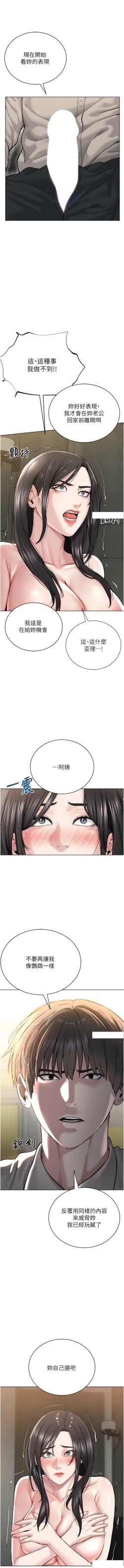 Page 297 of 邪教教主 1-42 END