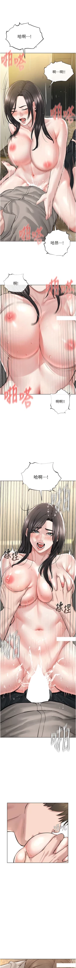 Page 301 of 邪教教主 1-42 END