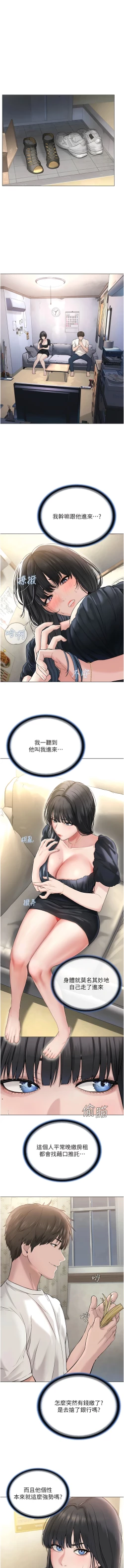 Page 30 of 邪教教主 1-42 END