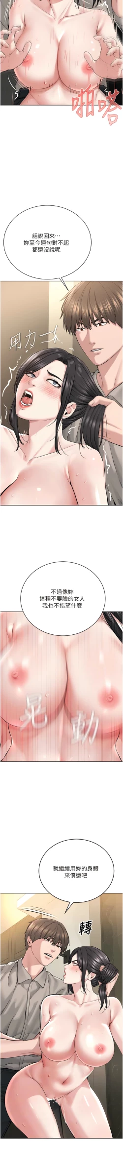 Page 310 of 邪教教主 1-42 END