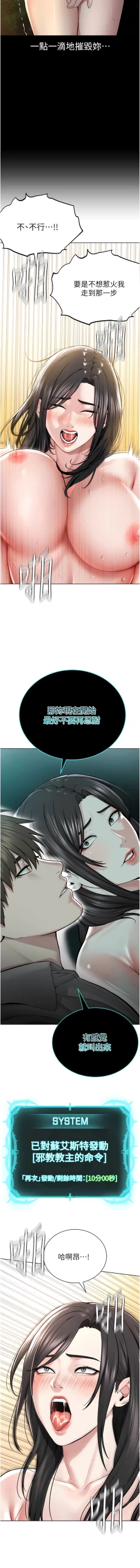 Page 315 of 邪教教主 1-42 END