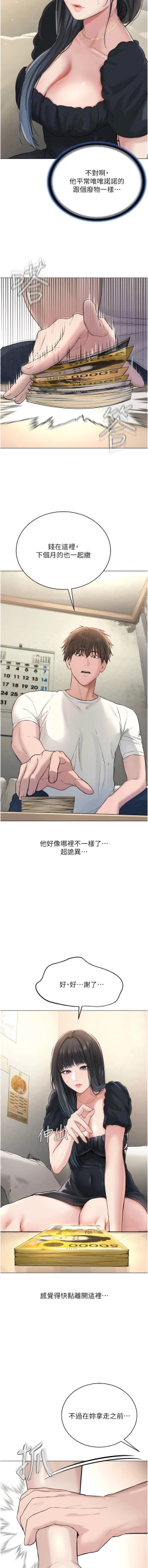 Page 31 of 邪教教主 1-42 END