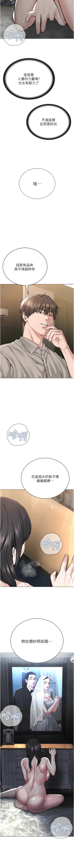 Page 321 of 邪教教主 1-42 END