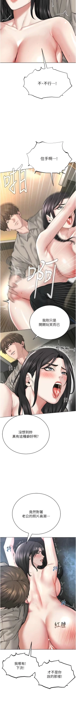 Page 325 of 邪教教主 1-42 END