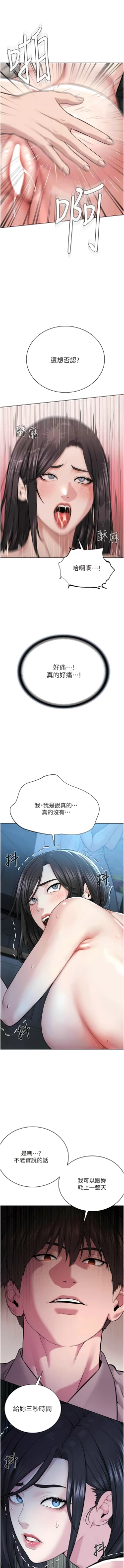 Page 326 of 邪教教主 1-42 END