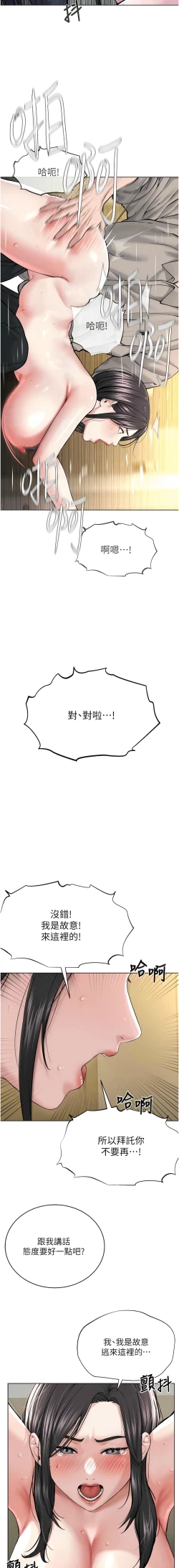 Page 327 of 邪教教主 1-42 END