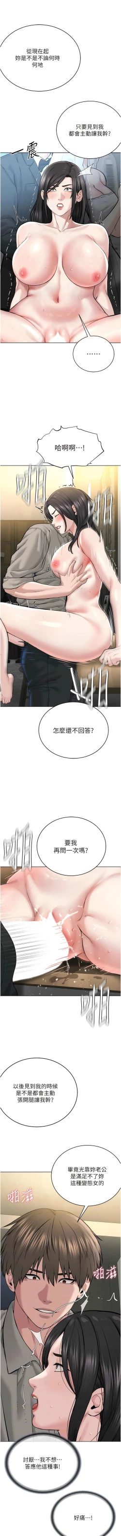 Page 330 of 邪教教主 1-42 END