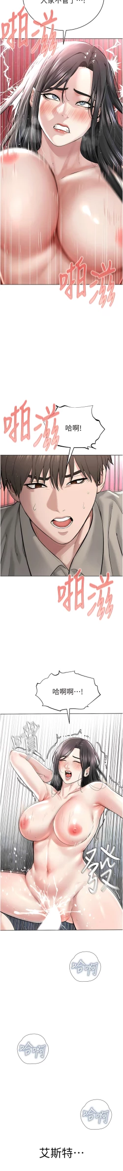 Page 337 of 邪教教主 1-42 END
