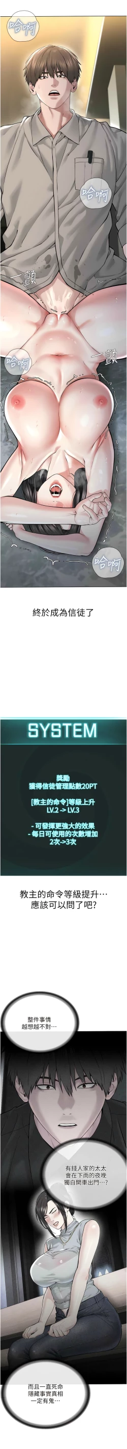 Page 338 of 邪教教主 1-42 END