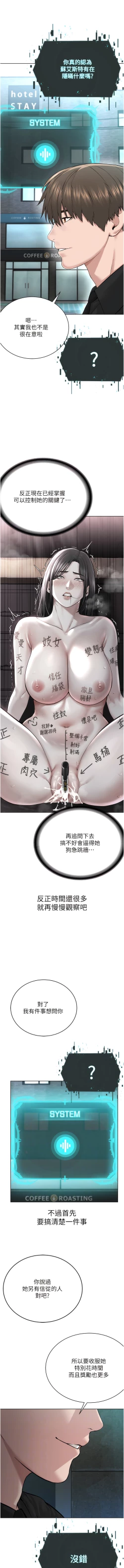 Page 344 of 邪教教主 1-42 END