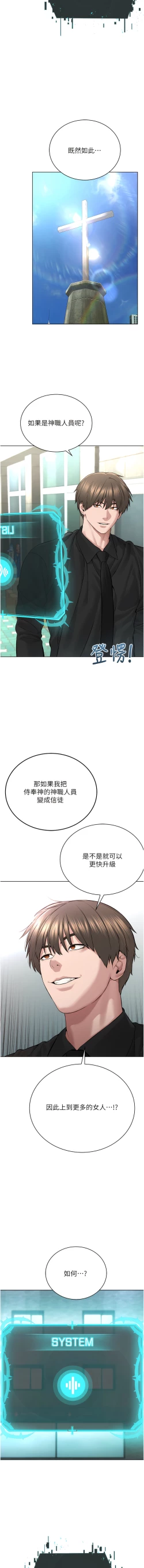 Page 345 of 邪教教主 1-42 END