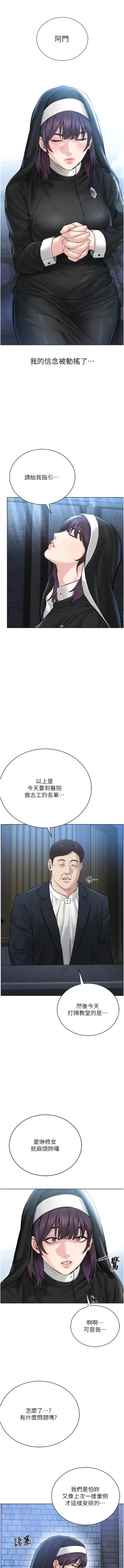 Page 347 of 邪教教主 1-42 END