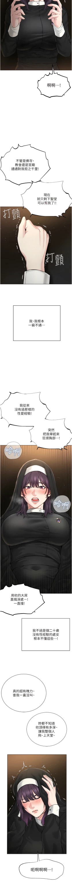 Page 354 of 邪教教主 1-42 END