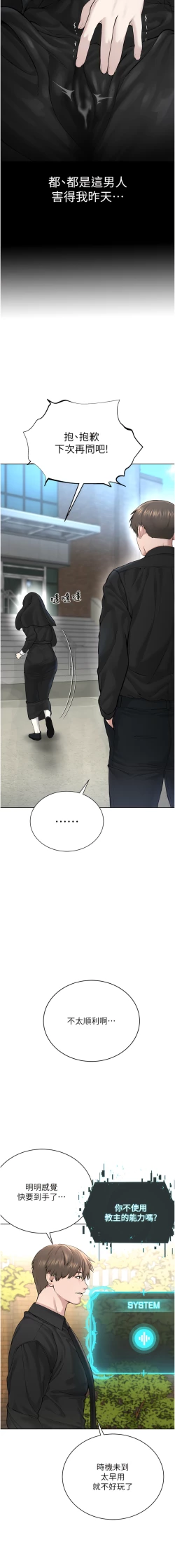 Page 359 of 邪教教主 1-42 END