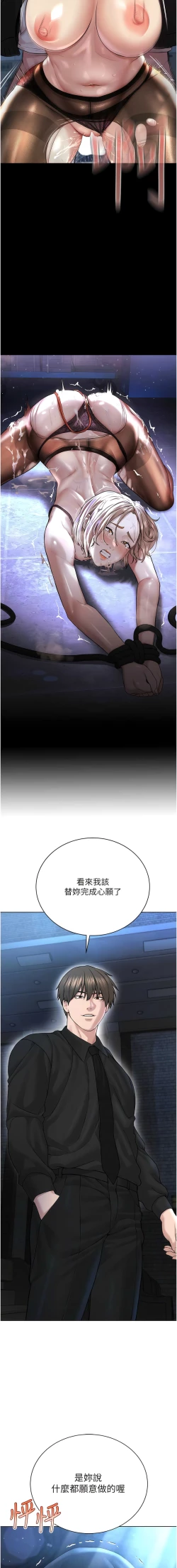 Page 364 of 邪教教主 1-42 END