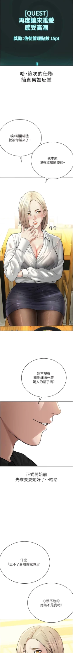 Page 367 of 邪教教主 1-42 END