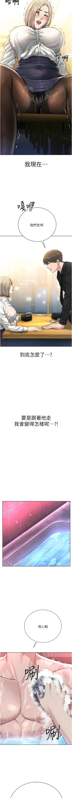 Page 370 of 邪教教主 1-42 END